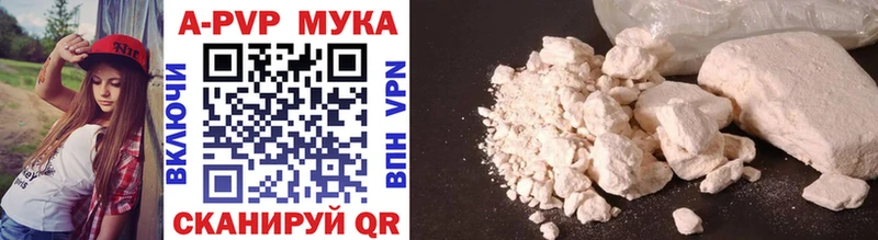 APVP Crystall  Торжок 