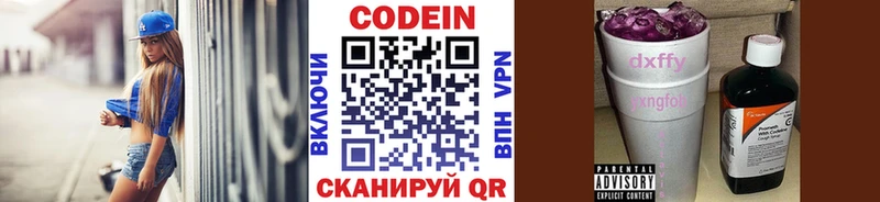Codein Purple Drank  что такое   Торжок 