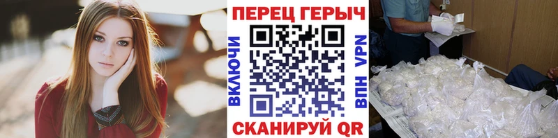 ГЕРОИН белый Торжок