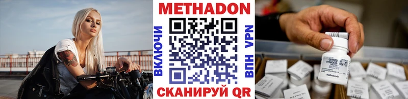 Метадон белоснежный МЕГА зеркало Торжок купить закладку